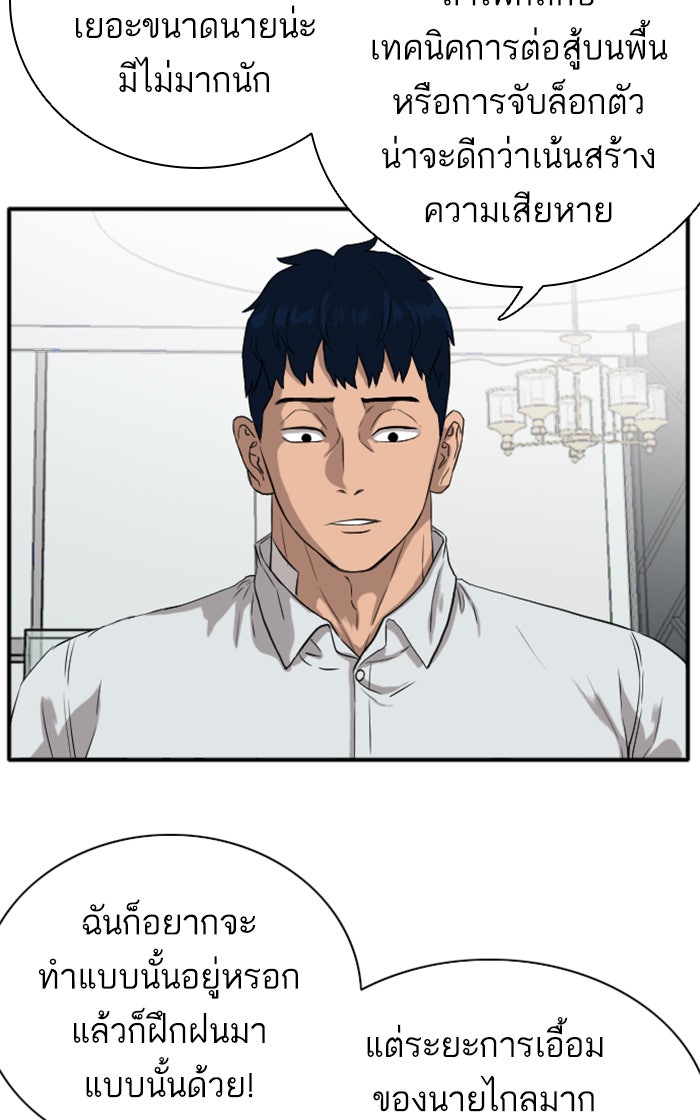 BAD GUY - หน้า 45