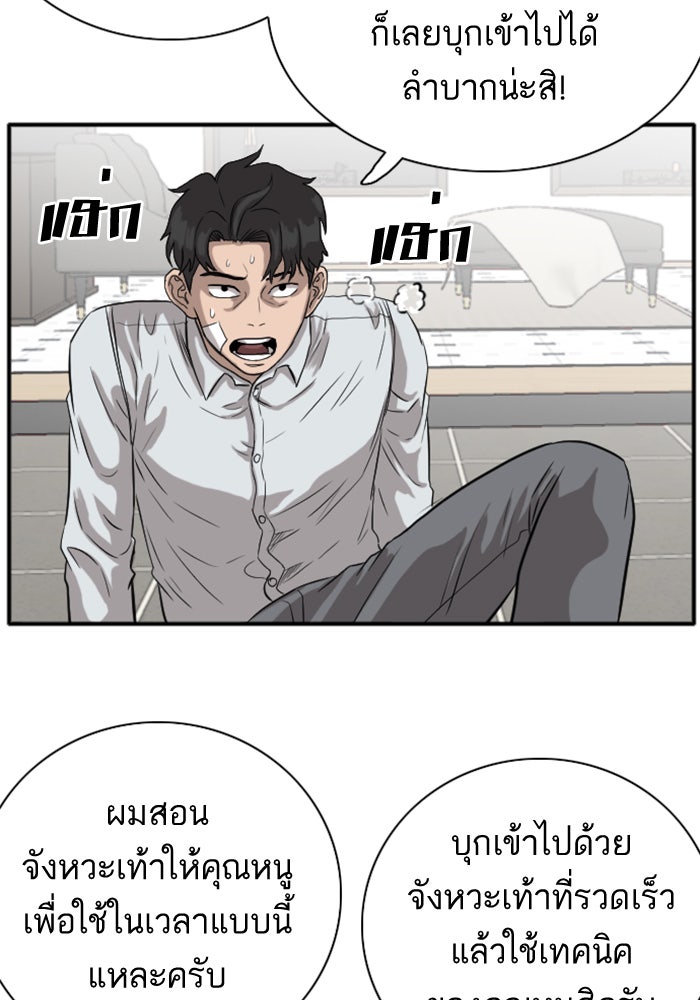 BAD GUY - หน้า 46