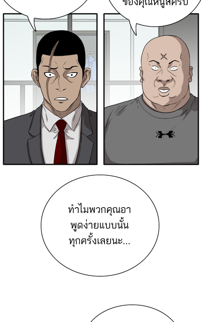 BAD GUY - หน้า 47
