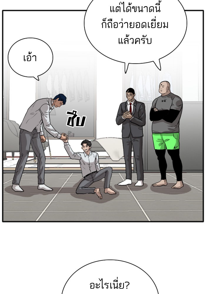 BAD GUY - หน้า 48