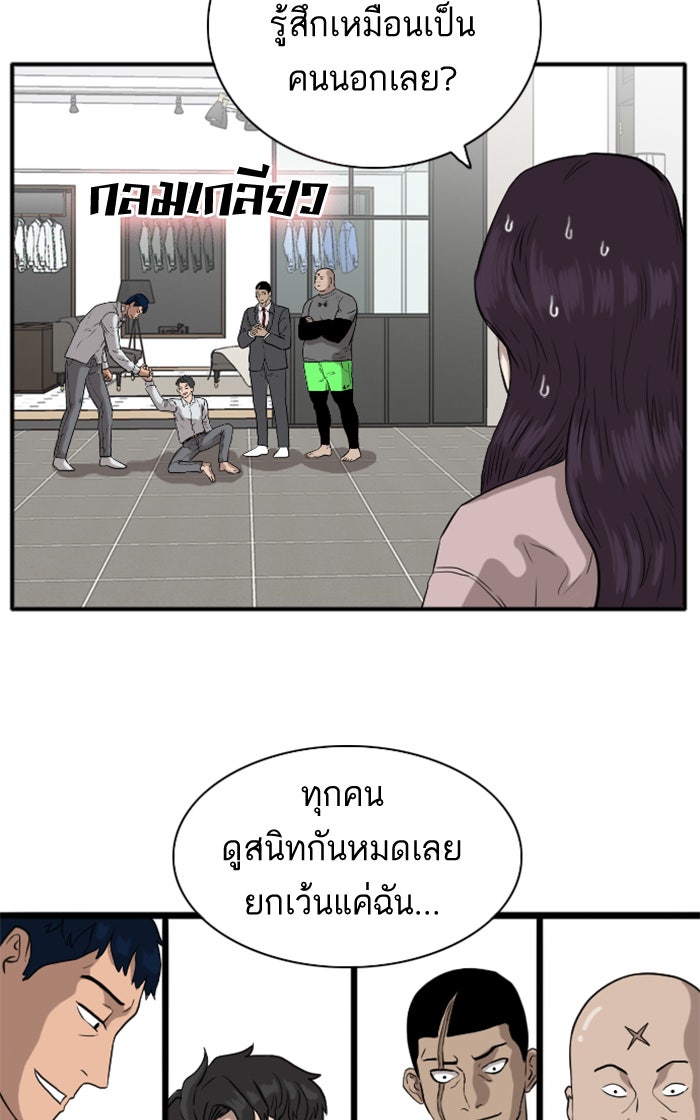 BAD GUY - หน้า 49