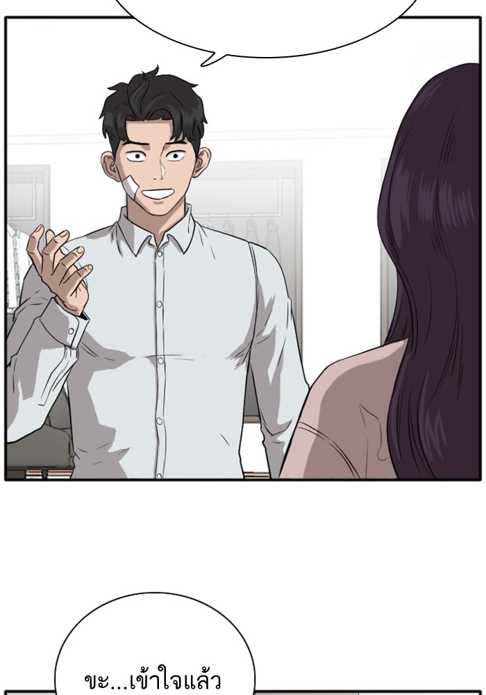 BAD GUY - หน้า 52