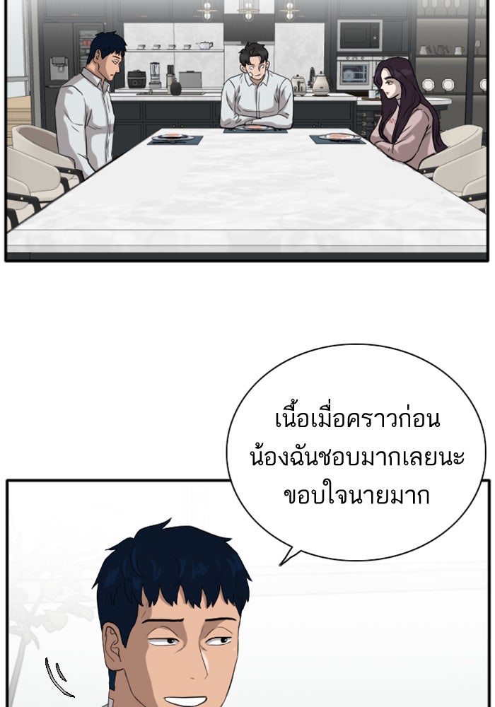 BAD GUY - หน้า 54