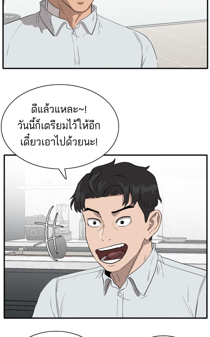 BAD GUY - หน้า 55