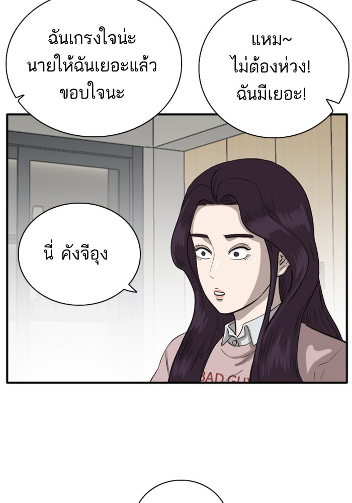 BAD GUY - หน้า 56