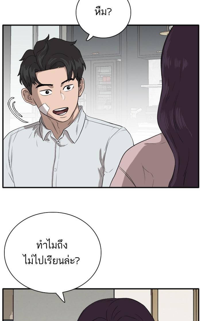 BAD GUY - หน้า 57