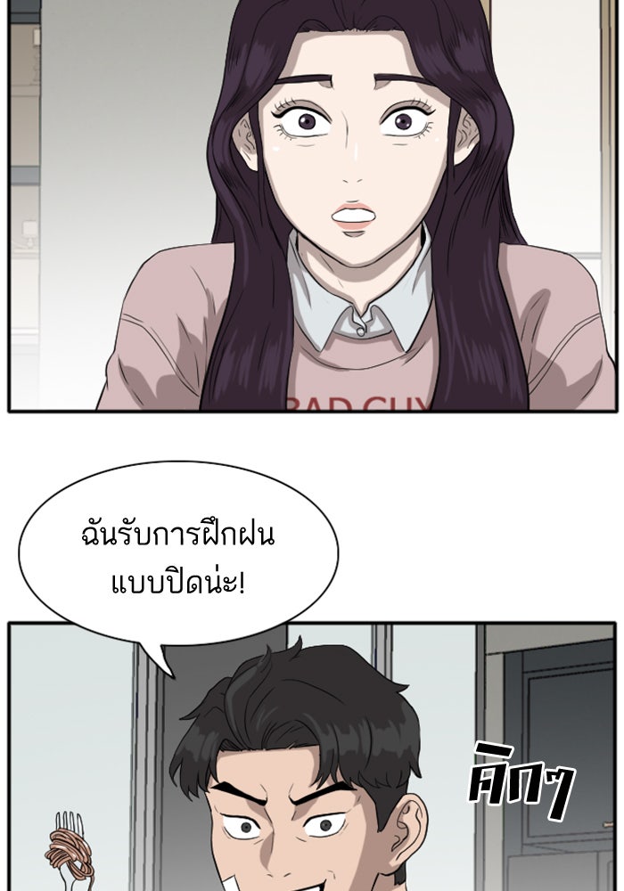 BAD GUY - หน้า 58