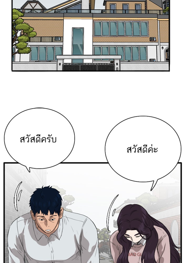 BAD GUY - หน้า 6