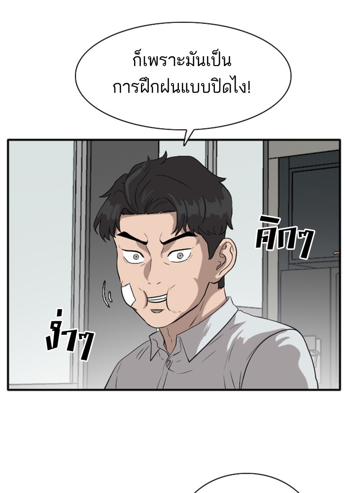 BAD GUY - หน้า 60