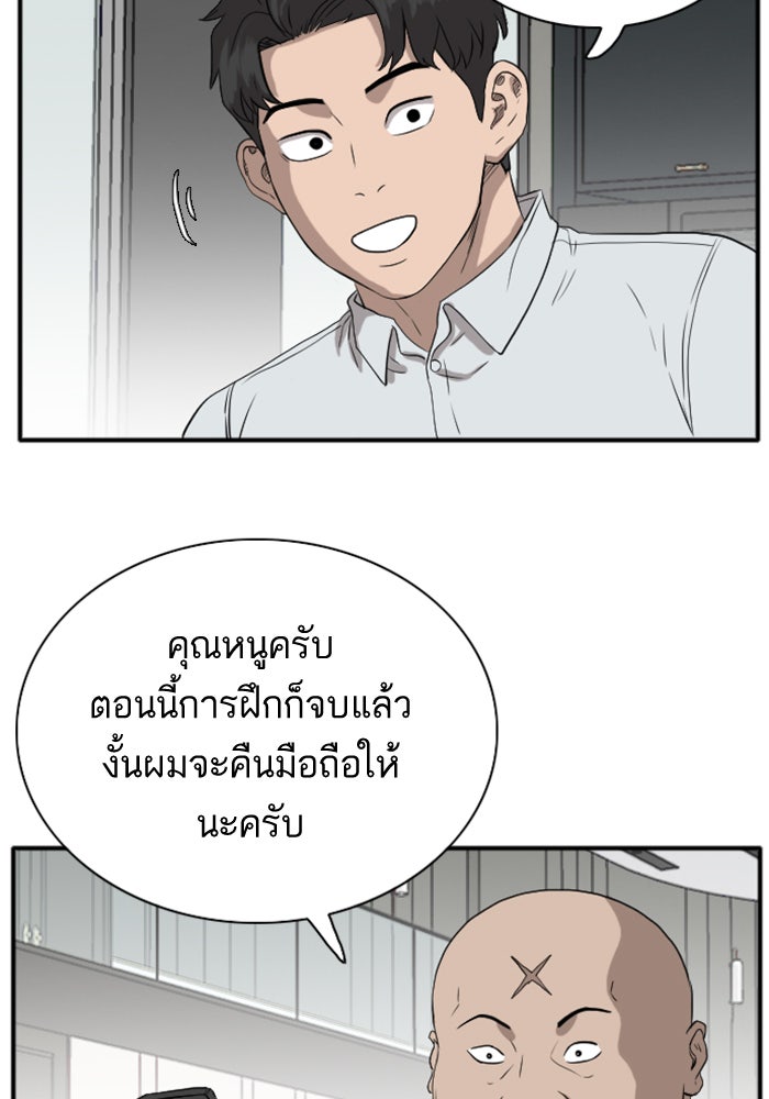 BAD GUY - หน้า 62