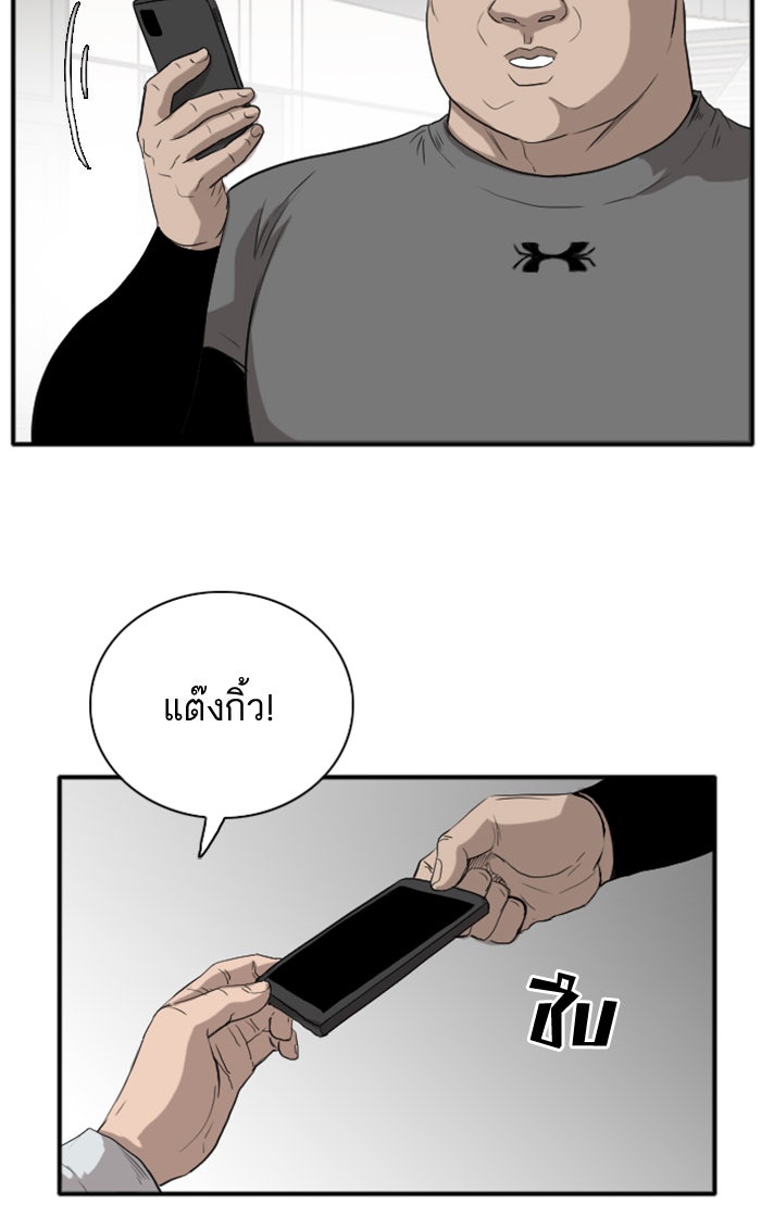 BAD GUY - หน้า 63