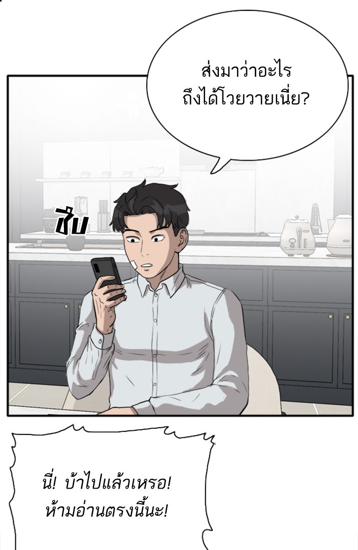 BAD GUY - หน้า 64