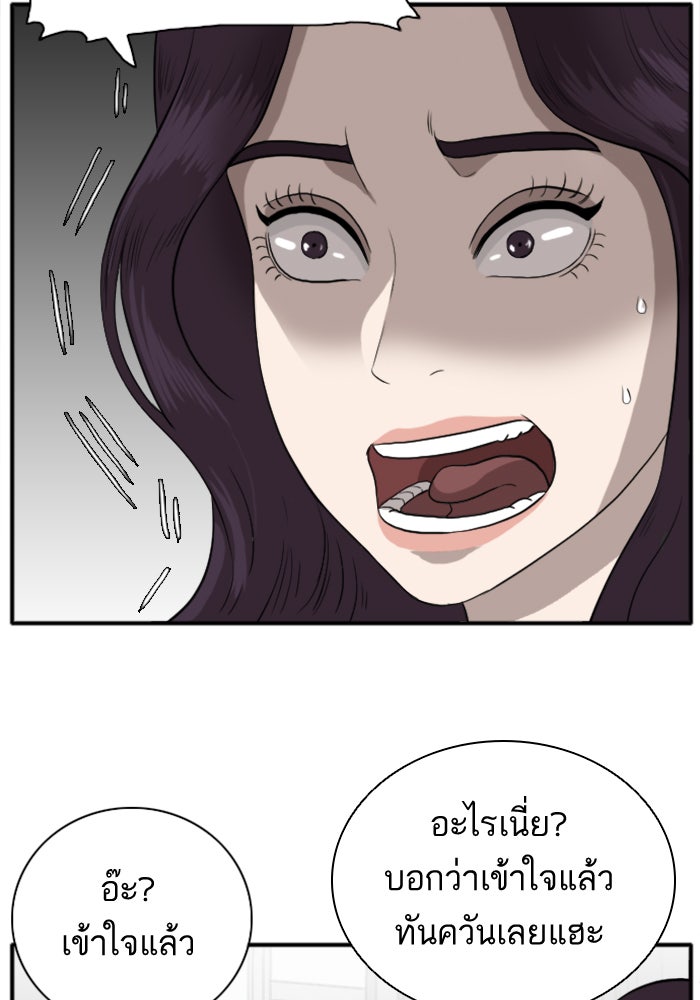 BAD GUY - หน้า 65