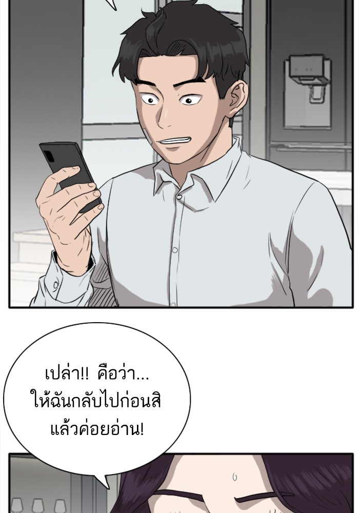 BAD GUY - หน้า 67