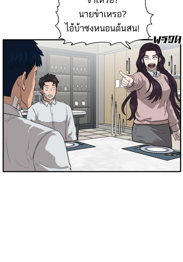 BAD GUY - หน้า 69