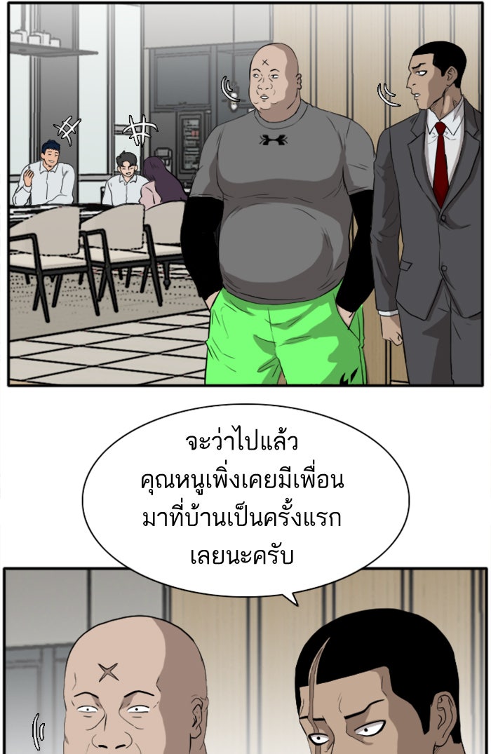 BAD GUY - หน้า 70