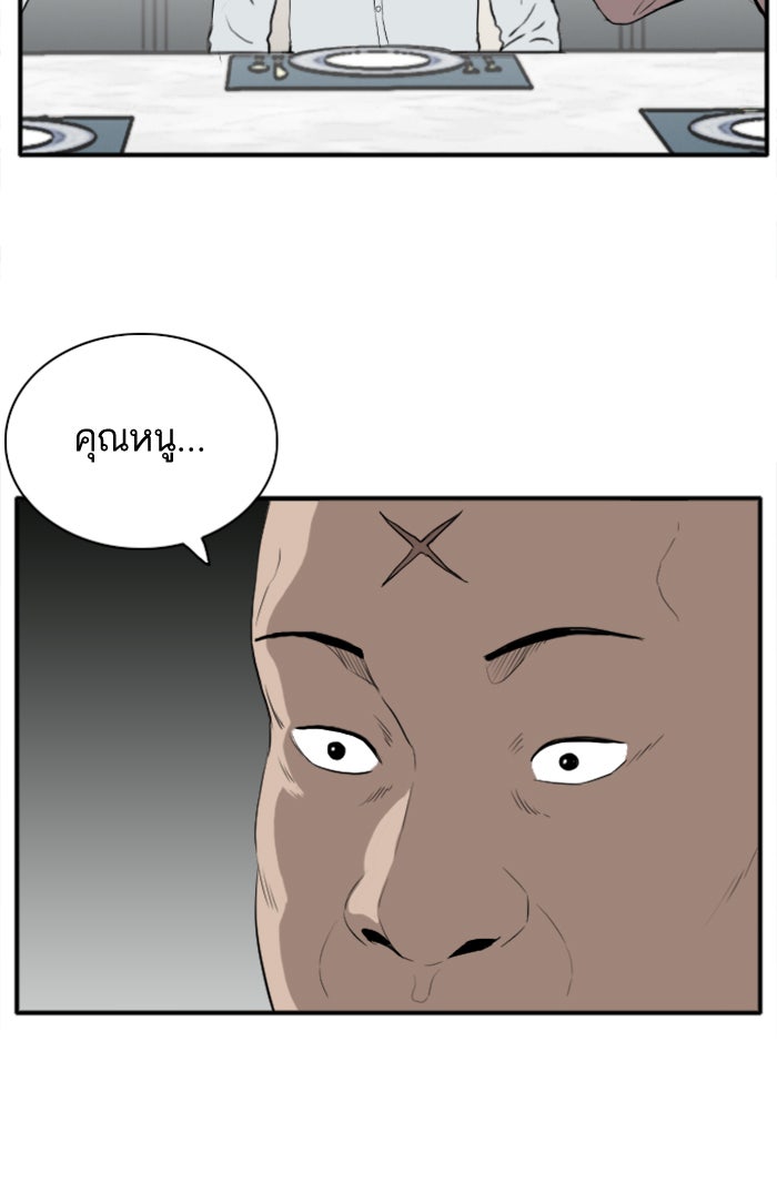 BAD GUY - หน้า 72