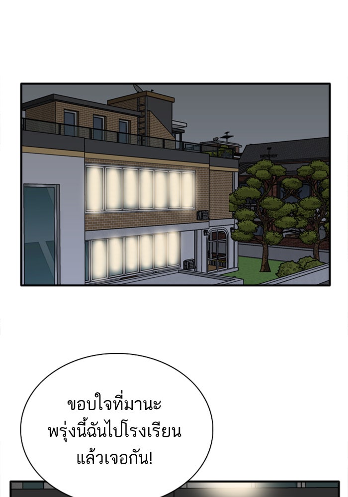 BAD GUY - หน้า 73