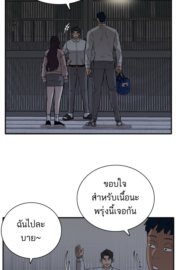 BAD GUY - หน้า 74