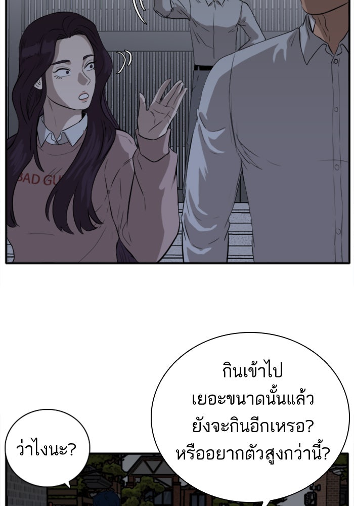 BAD GUY - หน้า 75