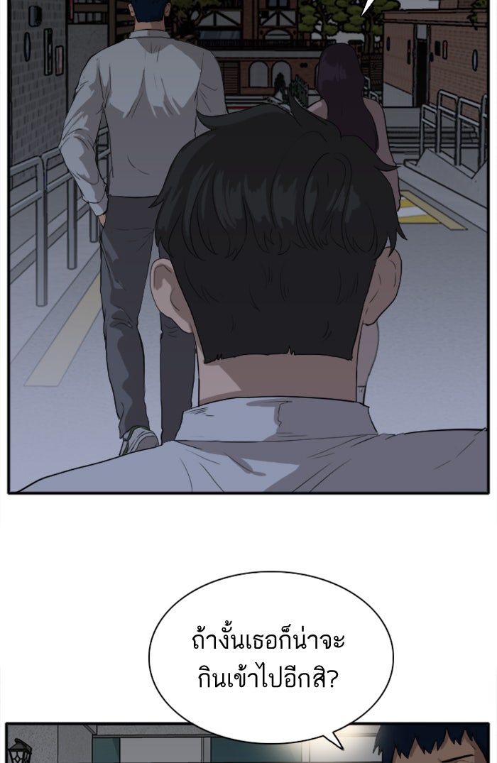 BAD GUY - หน้า 76