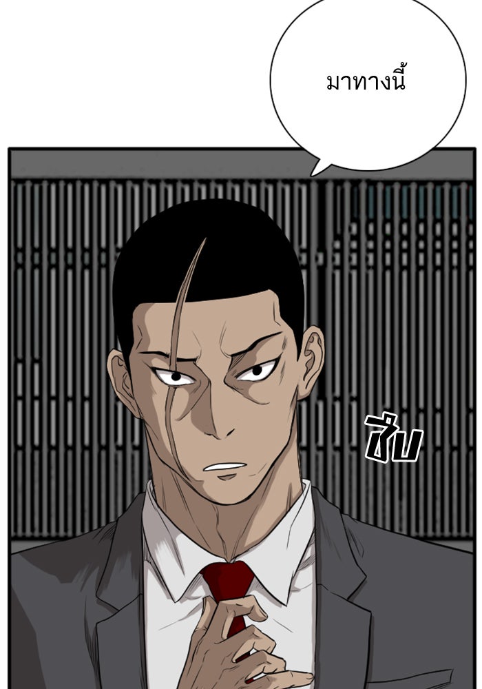 BAD GUY - หน้า 8
