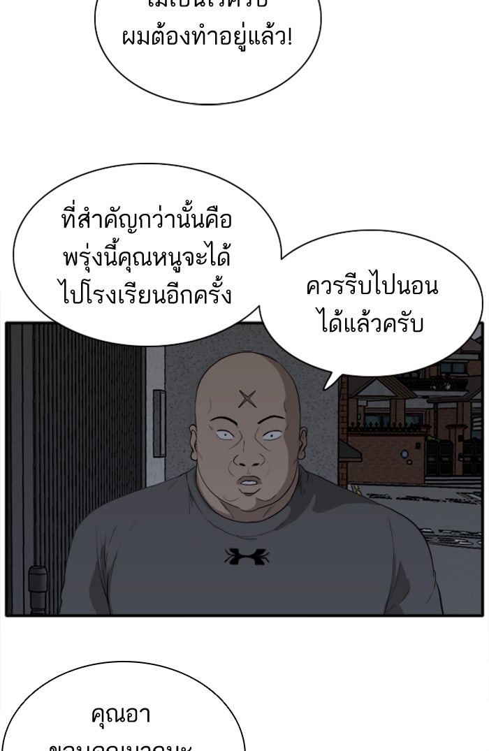 BAD GUY - หน้า 80