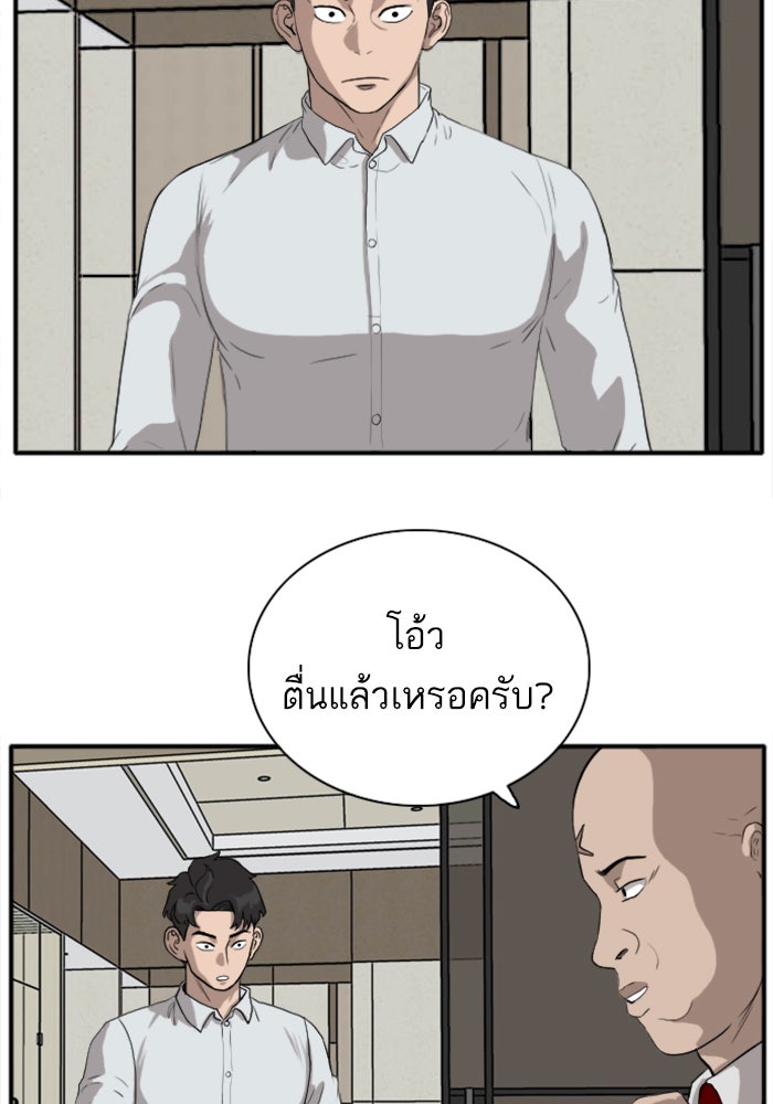BAD GUY - หน้า 84