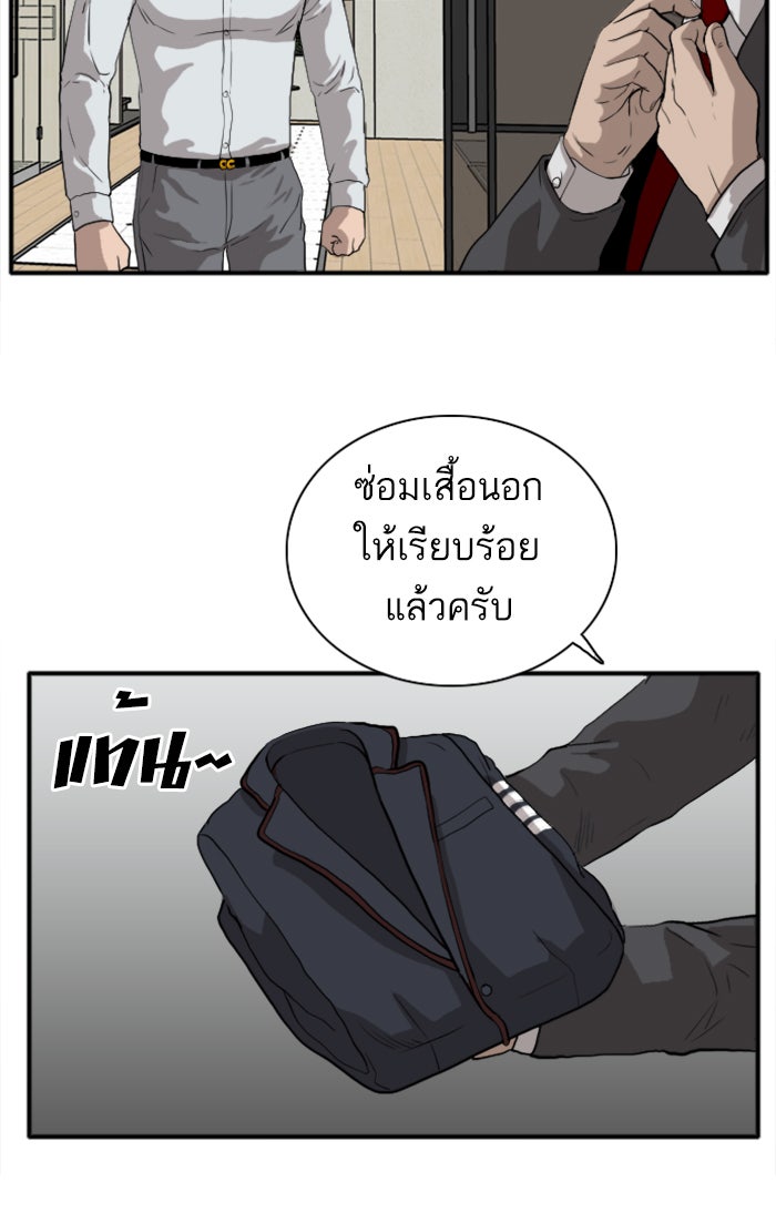 BAD GUY - หน้า 85