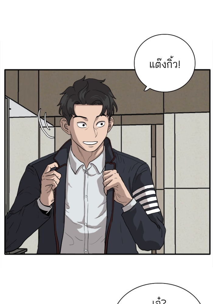 BAD GUY - หน้า 86