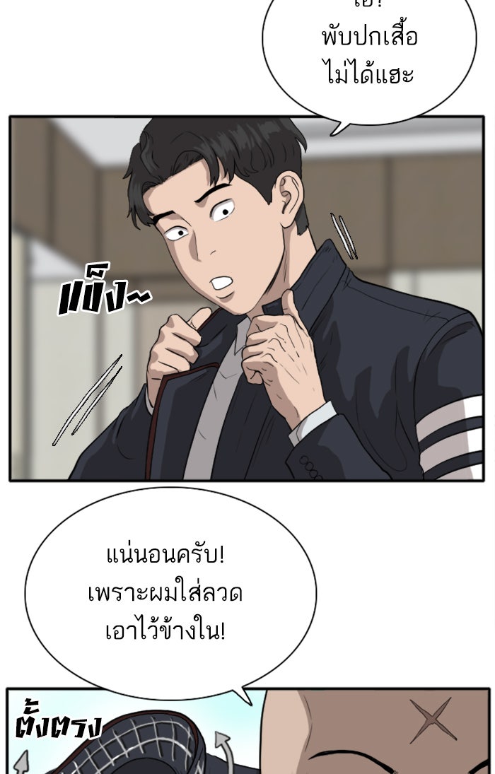 BAD GUY - หน้า 87