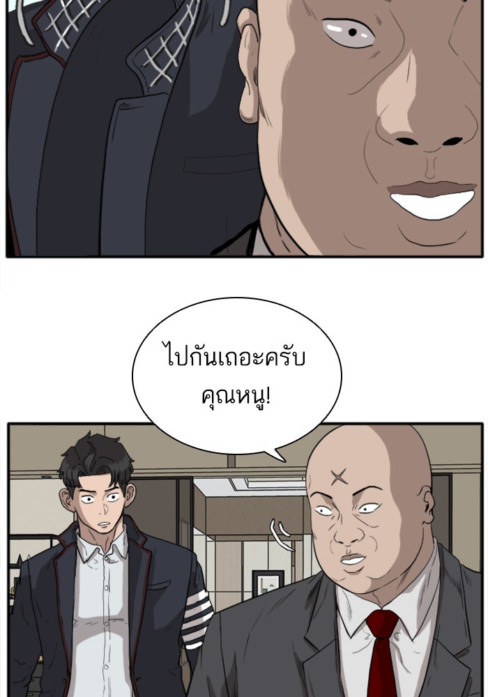 BAD GUY - หน้า 88