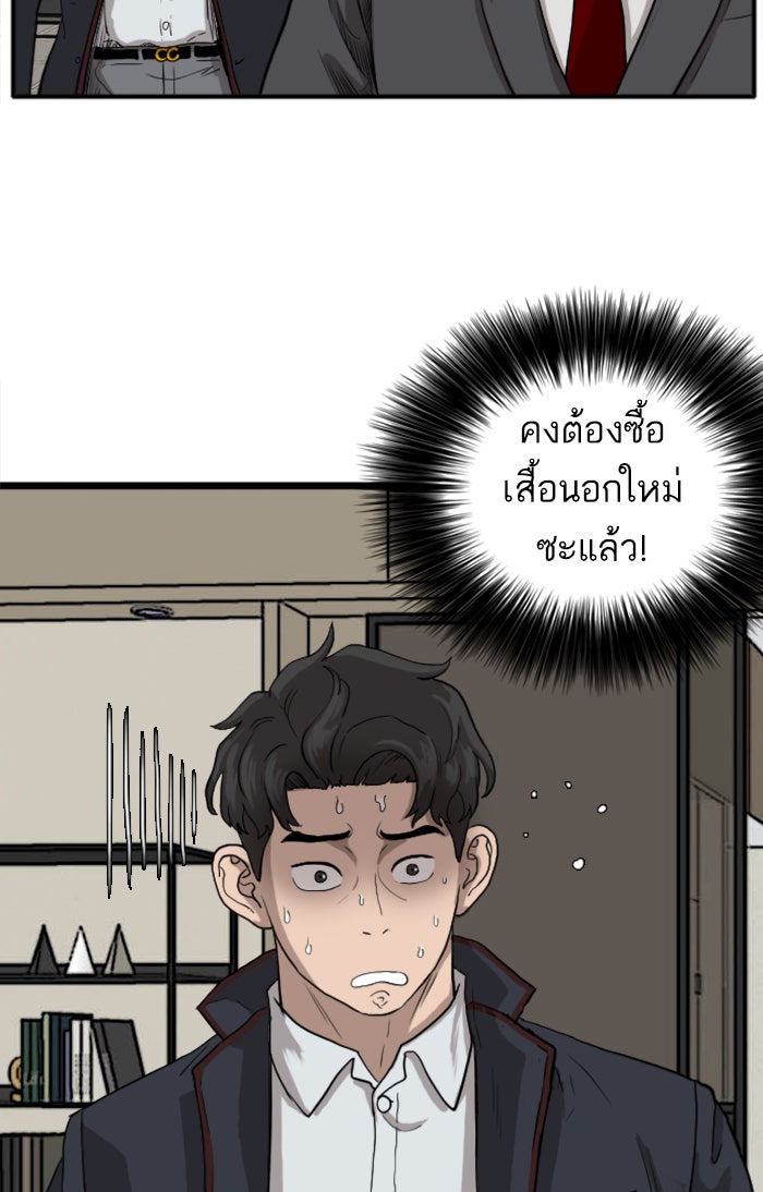 BAD GUY - หน้า 89
