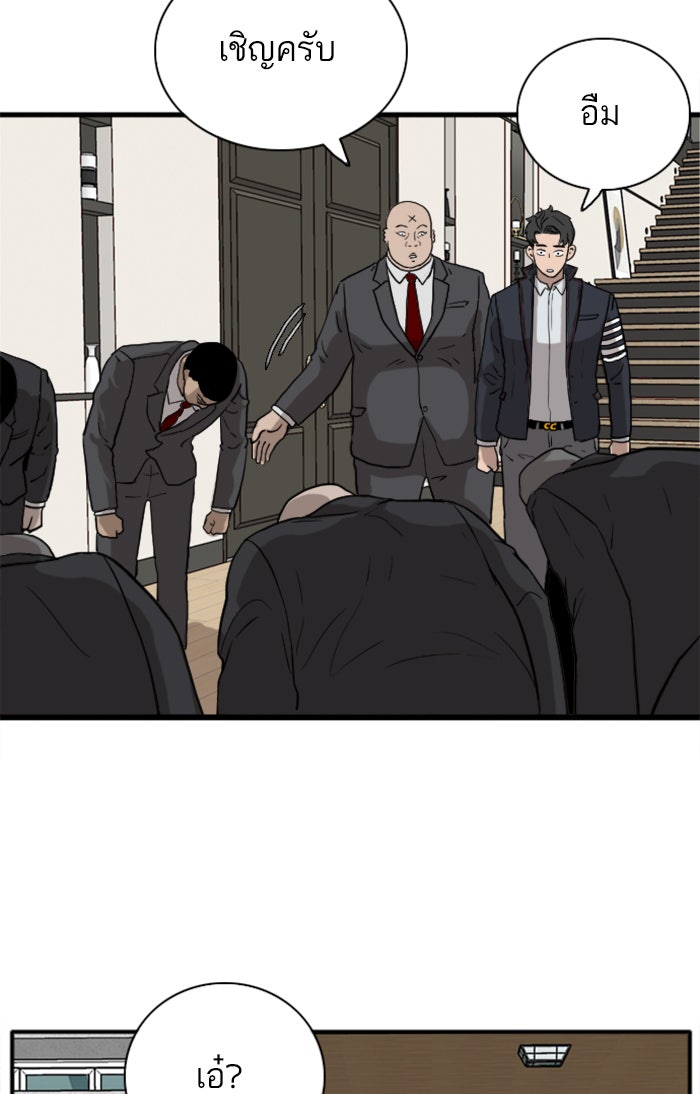 BAD GUY - หน้า 93
