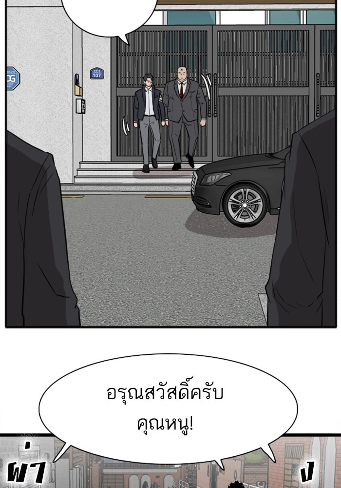 BAD GUY - หน้า 94