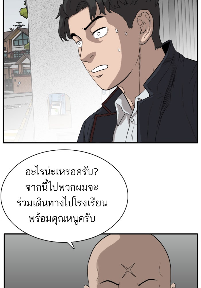 BAD GUY - หน้า 96