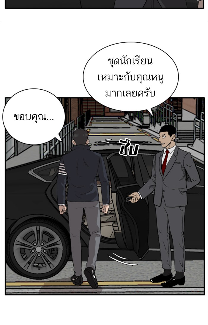 BAD GUY - หน้า 99