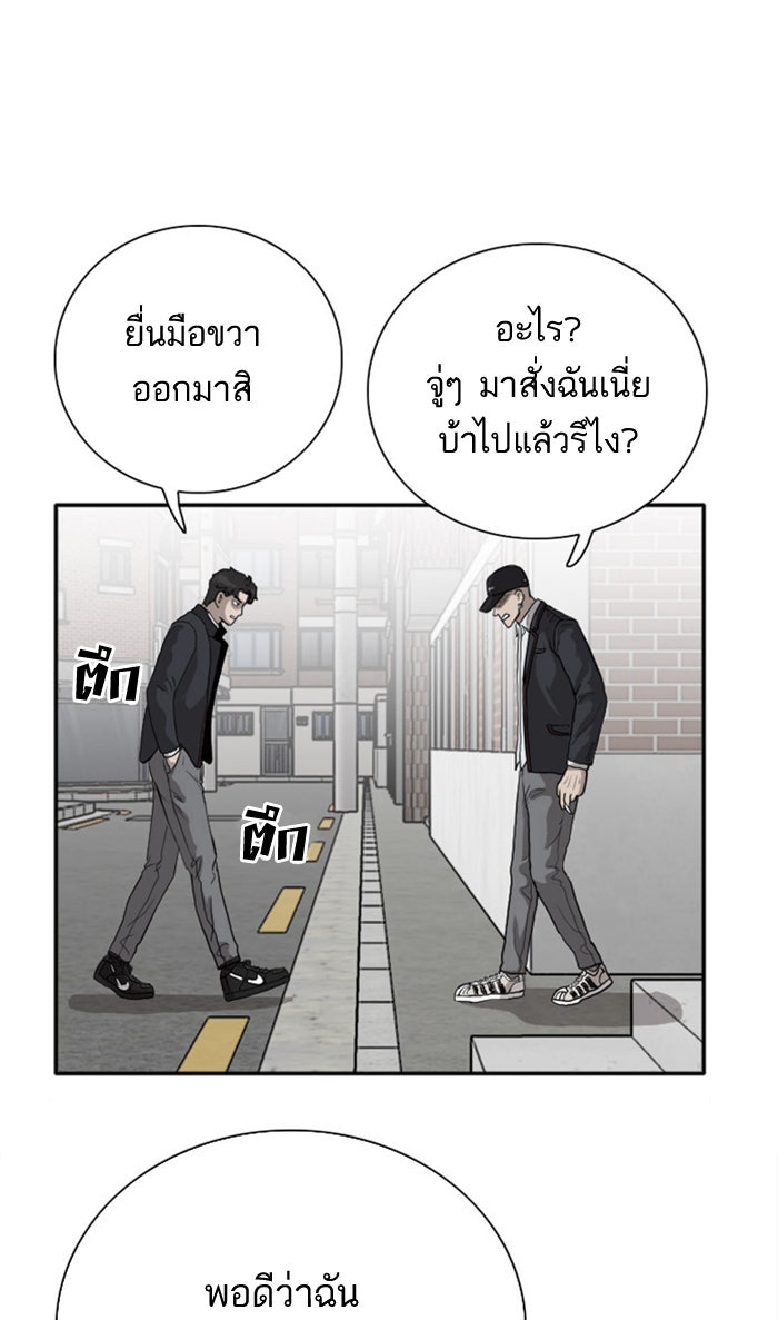 BAD GUY - หน้า 1