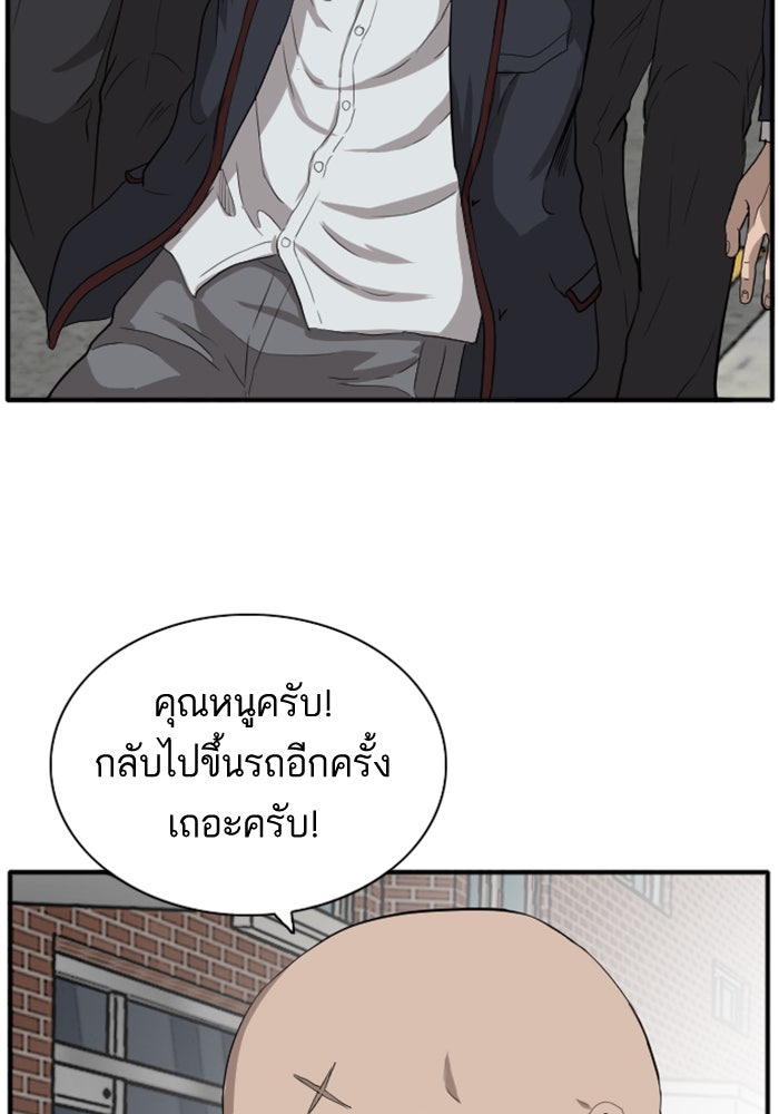 BAD GUY - หน้า 100