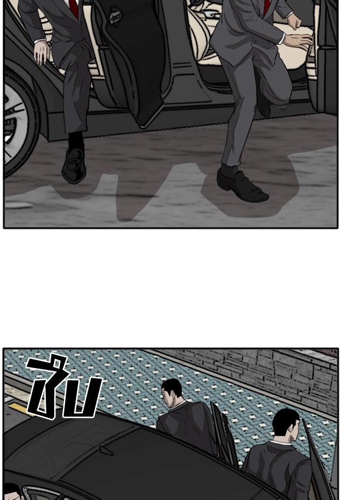 BAD GUY - หน้า 112