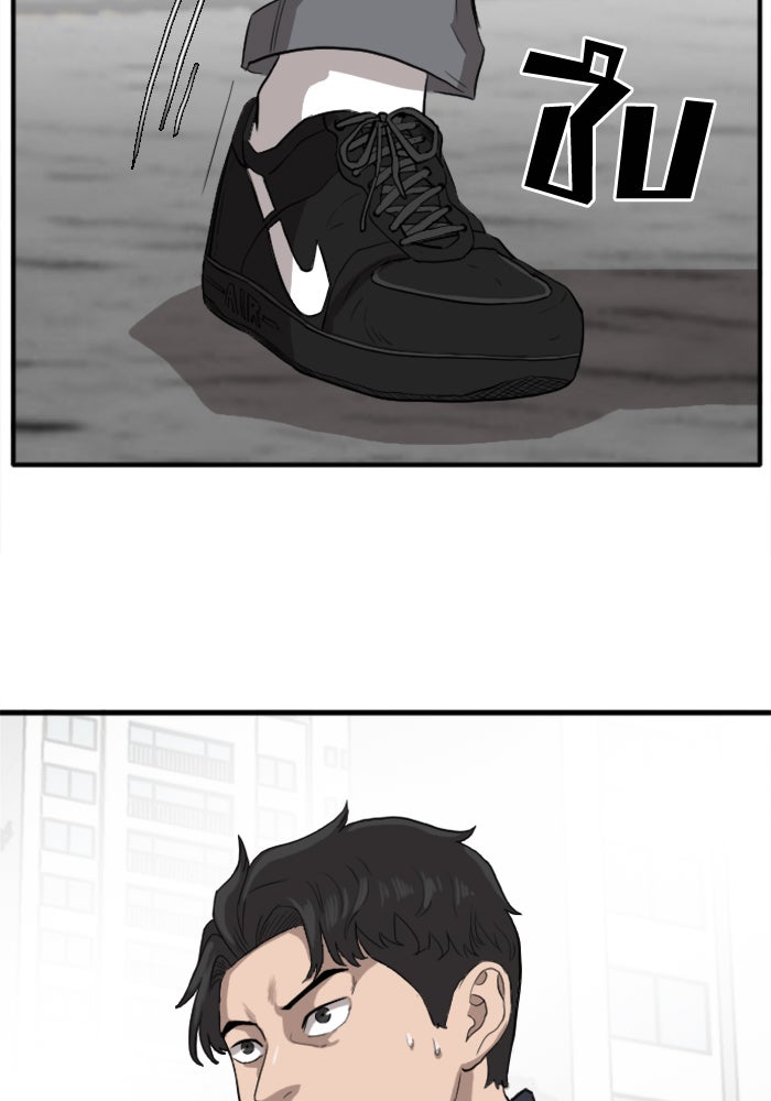 BAD GUY - หน้า 124