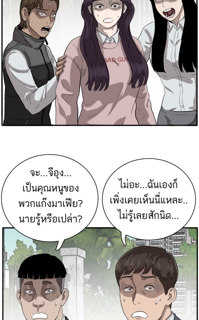 BAD GUY - หน้า 129