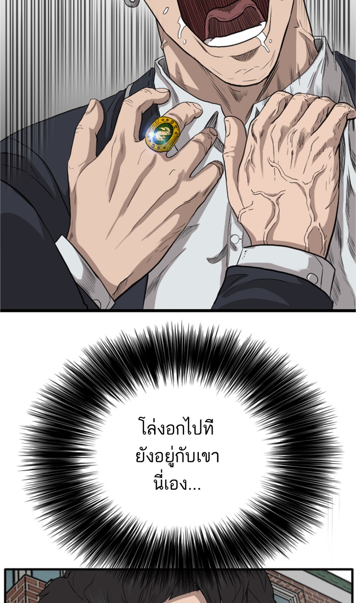 BAD GUY - หน้า 13