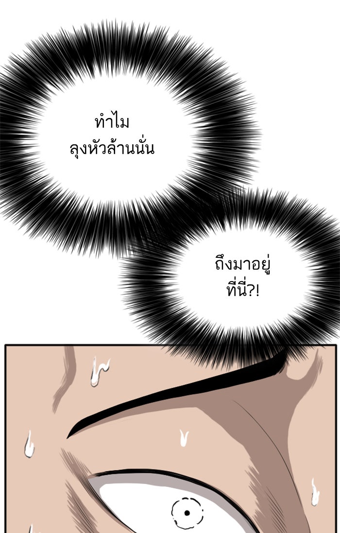 BAD GUY - หน้า 22