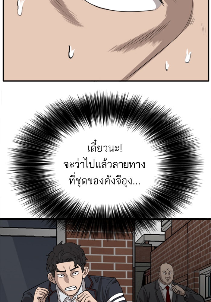 BAD GUY - หน้า 23