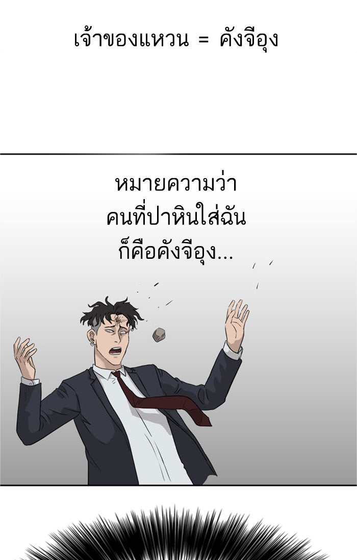 BAD GUY - หน้า 28