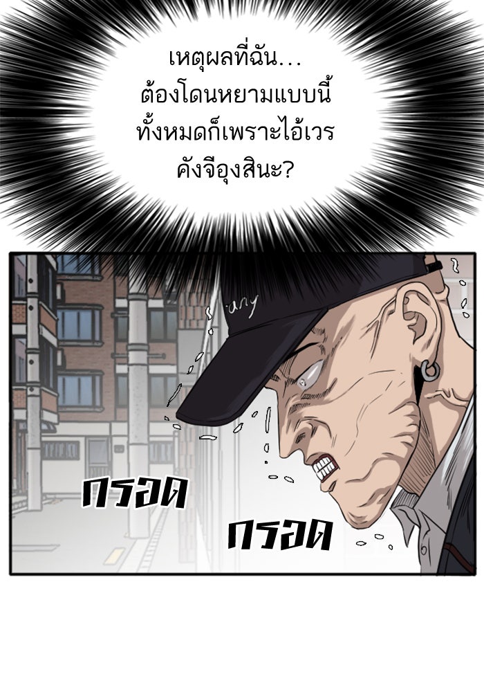 BAD GUY - หน้า 29