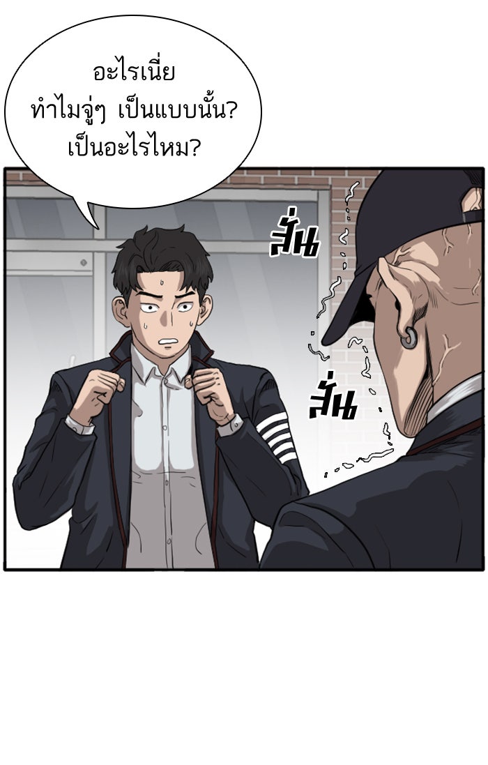 BAD GUY - หน้า 30