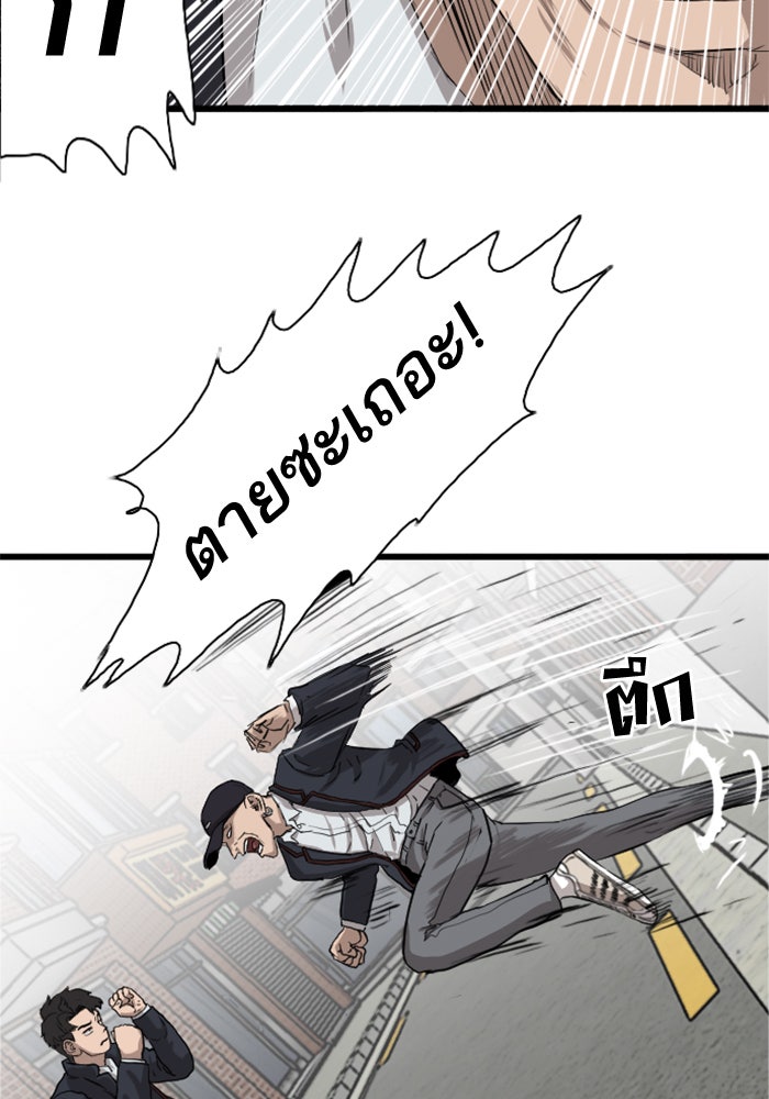 BAD GUY - หน้า 32