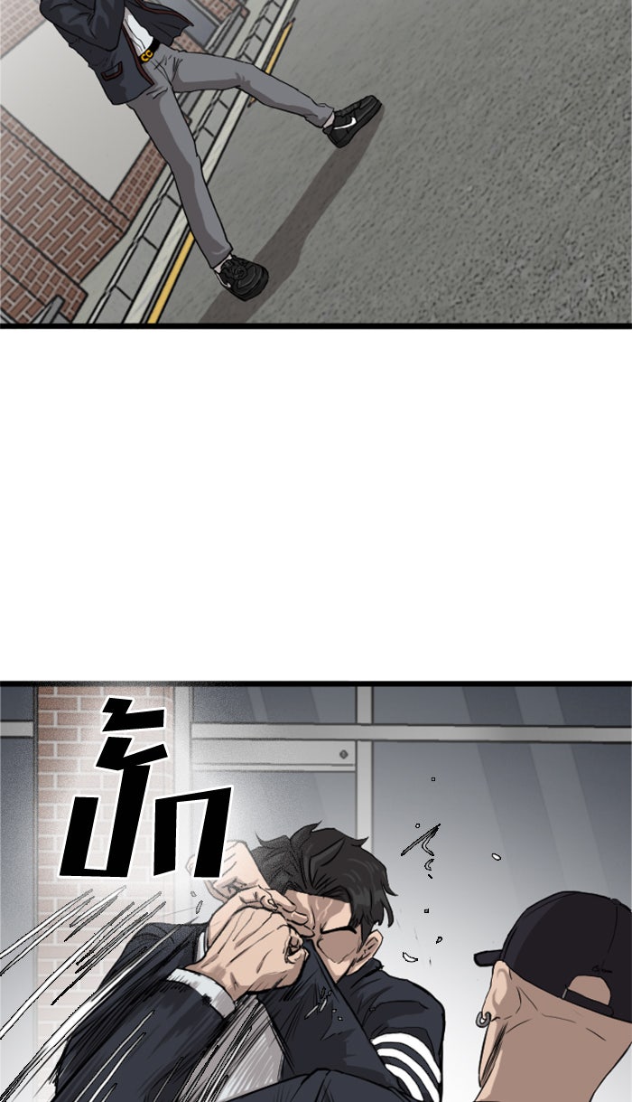 BAD GUY - หน้า 33